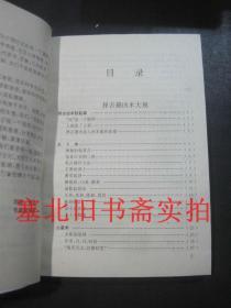 四库全书术数类大全-算命术星命术、八卦术、择吉避凶术、养生术、相墓相宅术、占往知来术、房中术存7本合售