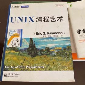 UNIX编程艺术