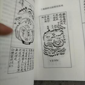 入地眼全书 （最新增订版）