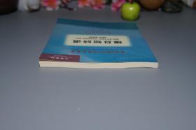 【签赠本】《穆旦短诗选》(王佐良、叶维廉) [诗八首、春、冬、饥饿的中国、爱情、赠别、春天和蜜蜂]