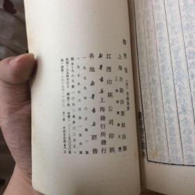 腾笑集（1979年一版一印）老版本（清人别集丛刊）