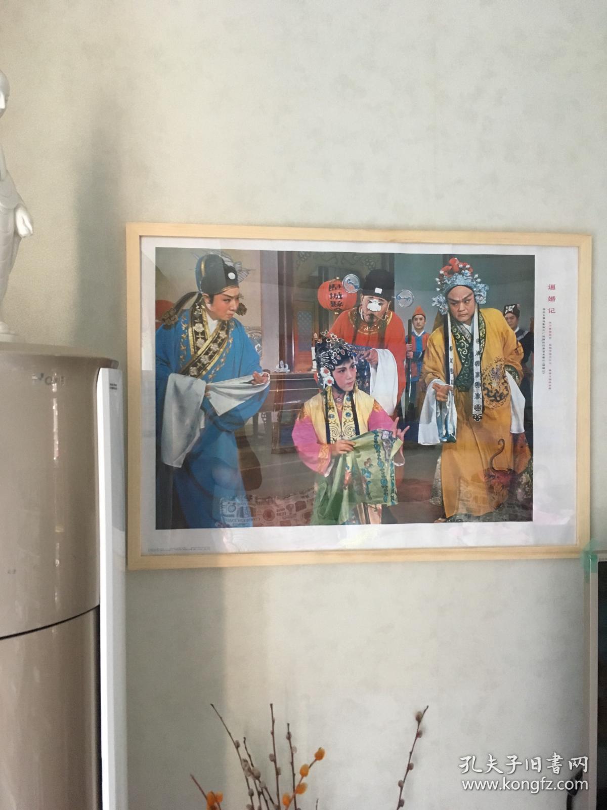 80年代90年代年画收藏 品相如图 尺寸对开 经典戏曲题材 关于老年画的说明：虽说纸寿千年，但在时光中穿行，多少会留下岁月的痕迹，以纸质为介质的年画在实际存放过程中，多多少少都会出现有轻微的裂口或边缘有褶皱的情况，都属于难以避免的情况；2.有的年画属于库存年画，可能有个一张两张，品相都在伯仲间，发货随机发（标价不含框）3.欢迎欣赏咨询。