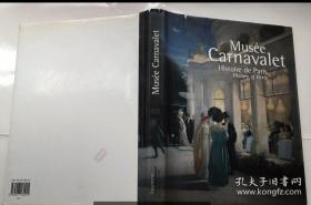 Musee Carnavalet histoire de paris history of paris 卡纳瓦勒博物馆历史巴黎历史