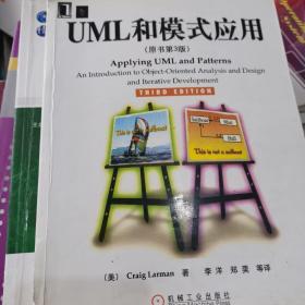 UML和模式应用