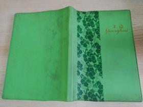 七八十年代塑皮老日记本 上海  多幅毛主席故居图片  上海国营二厂 详细请看图