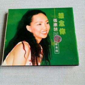 光盘  张惠妹2001新专辑想念你