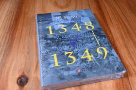 黑死病:大灾难、大死亡与大萧条（1348—1349）