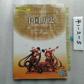 义务教育课程标准实验教科书――中国历史七年级下册