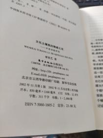 文化土壤里的情感之花,中西诗歌研究