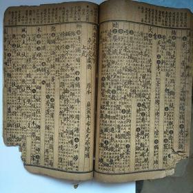 民国《新增共和适用白话尺牍五方元音大全》(上下卷)