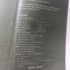 舌尖上的中国