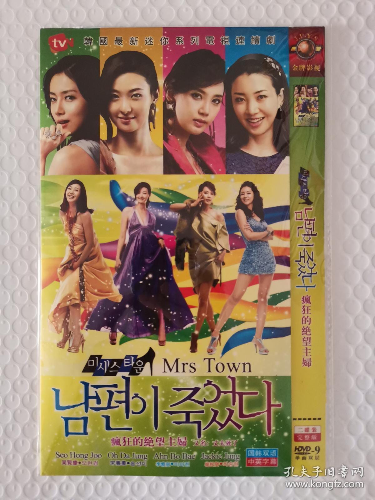 疯狂的绝望主妇  DVD-9 二碟