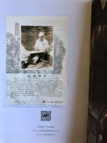 丹青可染—李可染诞辰110周年纪念邮册（带函套）孔网孤品，每册收藏证书编码不同，随机寄出