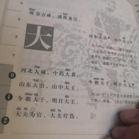 快速识别多音字