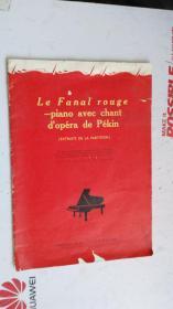 法文版 钢琴伴唱【红灯记】 1968年第9期《人民画报》乐谱特辑