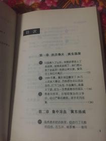 四十军征战纪实（未删减全本解放军40军战史）