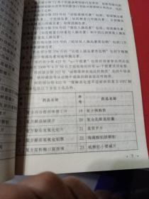 药品目录    河北省基本医疗保险，工伤保险和生育保险。