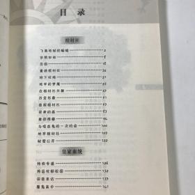 血族之吻系列之三：棺材社·皇家血统