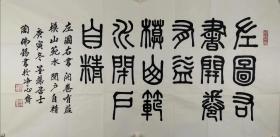 陶佛锡     尺寸   138/68   软件
别署墨藻居士。男，汉族，1937年2月生于北京。河北省书法家协会副主席、中国书法家协会二届三届理事、中国书法艺术研究院常务理事、河北省佛教协会“震旦佛教艺术研究院”顾问，河北省文联委员，河北省美术家协会会员，河北省老处书画研究会副会长，河北省教育学会书法教育研究会副理长。