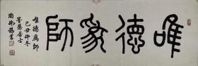 陶佛锡     尺寸   141/49   软件
别署墨藻居士。男，汉族，1937年2月生于北京。河北省书法家协会副主席、中国书法家协会二届三届理事、中国书法艺术研究院常务理事、河北省佛教协会“震旦佛教艺术研究院”顾问，河北省文联委员，河北省美术家协会会员，河北省老处书画研究会副会长，河北省教育学会书法教育研究会副理长。