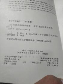 人生72胜局 布下这些胜局你将马到成功