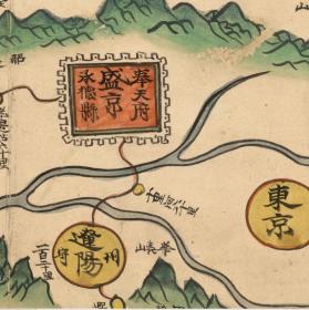 古地图1734–1736雍正十二年至乾隆元年盛京舆地全图。纸本大小151.08*181.53厘米。宣纸原色仿真。