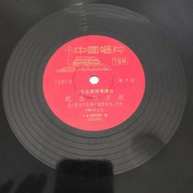 黑胶唱片，河北梆子，纪念白求恩，毛主席语录谱曲，敌人是不会自行消灭的，舍得一身剐，敢把皇帝拉下马，修正主义都是恢复至命主义最好的助手