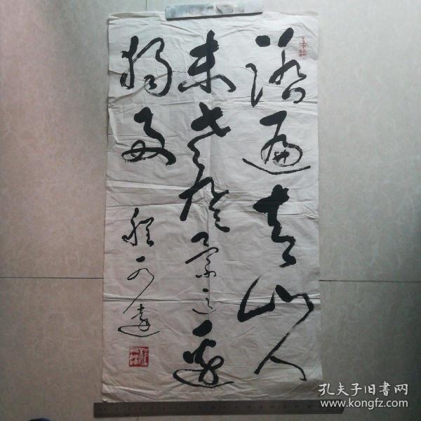 程可达草书一幅87cmX47cm(保真)