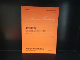 勃拉姆斯钢琴作品：Op.119（中外文对照）