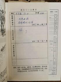 书与画（1987.4）出版社样书