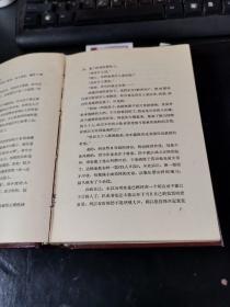 《鲁迅全集》1  第一册 浮雕头像红漆面 1959年