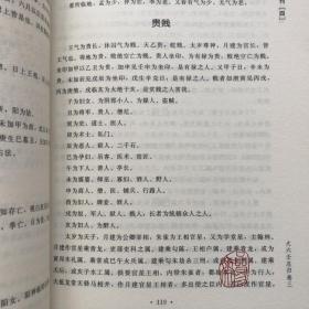 大六壬总归 三式汇刊4六壬预测学集大成之作壬归完整版明郭子晟