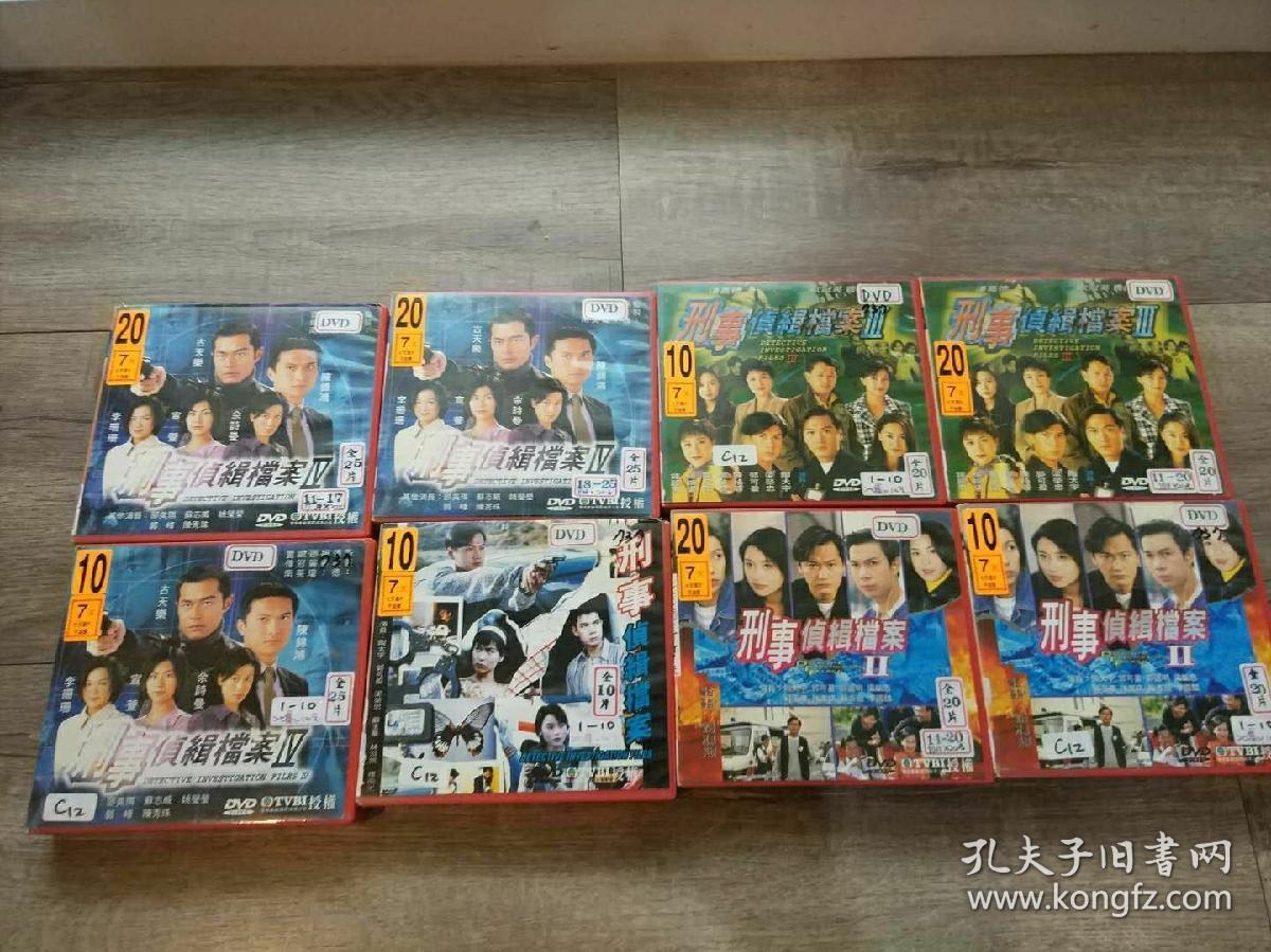 刑事侦缉档案1-4 电视剧 台湾弘音出租版DVD 不议价 谢谢