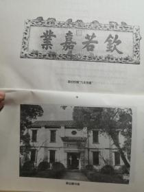 静嘉堂因得到皕宋楼的藏书而名噪一时，日本汉学家纷纷来到中国抢购宋元精椠，大量珍贵的古籍流入日本。刘承干看到这一切，毅然决定出重金收购古籍。 经过若干年的苦苦搜集，甬东卢氏抱经楼，独山莫氏影山草堂丰顺丁氏“持静斋”，太仓缪氏“东仓书库”等十数家藏书尽为刘氏嘉业藏书楼上的插架——刘承干与嘉业堂 —— 李性忠著 ， 文物出版社 1994年版【0-1-A】