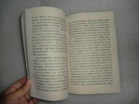 中国当代剧作家研究第一辑  AB5846-21