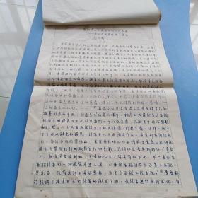 宜昌市文藝評(píng)論家協(xié)會(huì)副主席，三峽大學(xué)文學(xué)與傳媒學(xué)院副院長(zhǎng)，文學(xué)與傳媒學(xué)院教授、碩士生導(dǎo)師劉月新手稿：超越離心式閱讀與向心式閱讀_談文學(xué)閱讀的語(yǔ)言意識(shí)