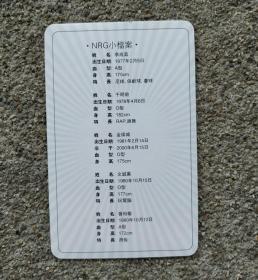 韩国组合 NRG 明星卡片