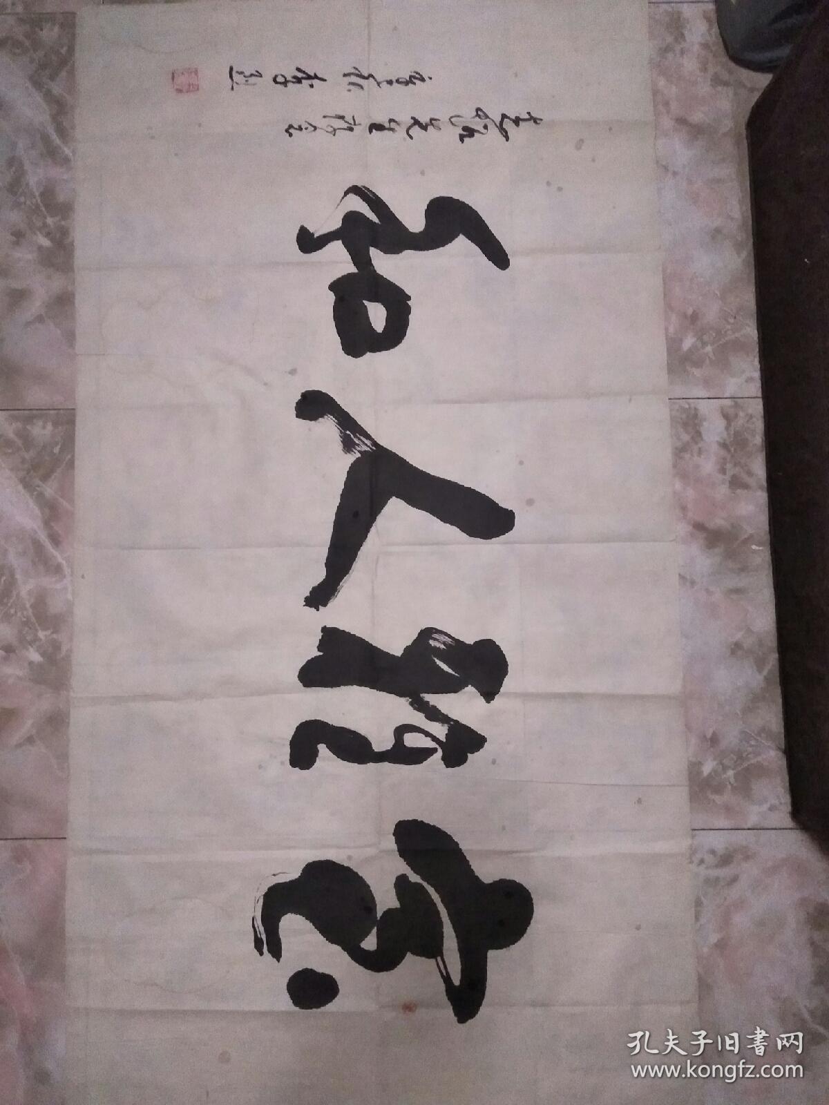 李烈书法