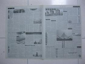 人民日报（海外版） 2001年9月18日 第一～十二版（第六届世界华商大会隆重开幕；第三届“柏林亚太周”开幕；晚清浙江文人竹刻；鹤乡——大洼县；辽宁省大洼县——张学良将军的故乡；南京大学：蒋树声连任校长；河海大学：名誉校长严恺铜像揭幕仪式举行；清原县把生态环境建设作为富民强县之本；河南省林州市造林绿化工作速写）