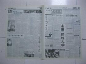 人民日报（海外版） 2001年9月18日 第一～十二版（第六届世界华商大会隆重开幕；第三届“柏林亚太周”开幕；晚清浙江文人竹刻；鹤乡——大洼县；辽宁省大洼县——张学良将军的故乡；南京大学：蒋树声连任校长；河海大学：名誉校长严恺铜像揭幕仪式举行；清原县把生态环境建设作为富民强县之本；河南省林州市造林绿化工作速写）