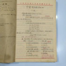 江西省赣州全南中学教学课时计划，1960年