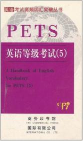PETS英语等级考试 3-4