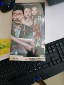 迷失的情感 DVD