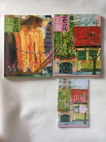 百花上海——城市生活指引  （36 全二册 2004年4月20日、42 一册 2004年10月20日） 2期