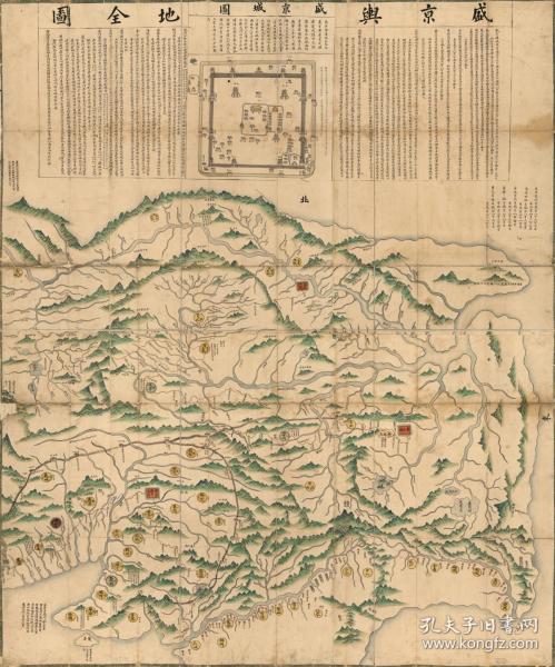 古地图1734–1736雍正十二年至乾隆元年盛京舆地全图。纸本大小151.08*181.53厘米。宣纸原色仿真。