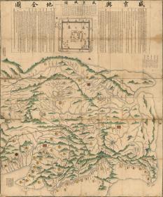 古地图1734–1736雍正十二年至乾隆元年盛京舆地全图。纸本大小151.08*181.53厘米。宣纸原色仿真。