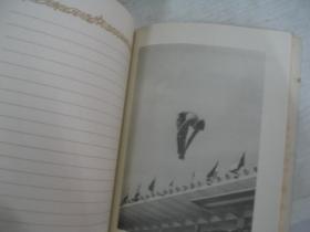 老日记本；中国人民坚决支持新兴力量运动会 写了近一半65年       FF-1922