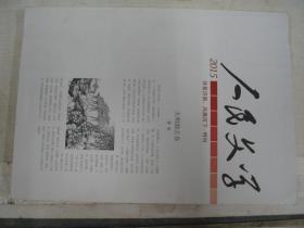 人民文学 2015 特刊       F4725