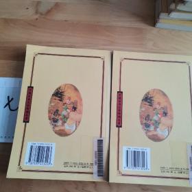 七侠(上下册)——中国古典文学名著