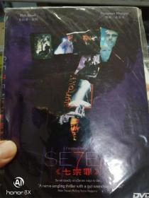 七宗罪 1张DVD
